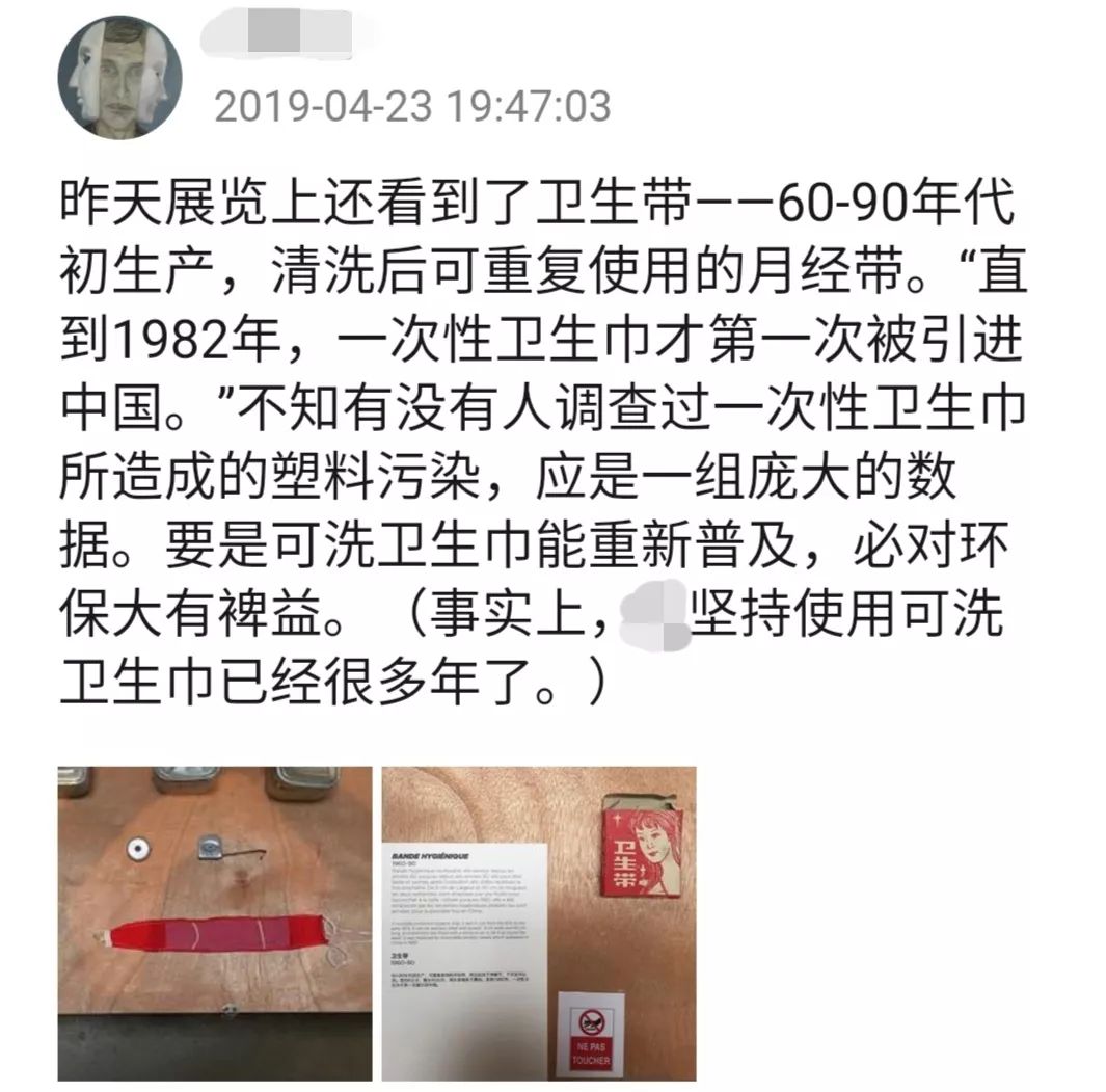 为了环保就号召大家都使用月经带和月经杯妥吗