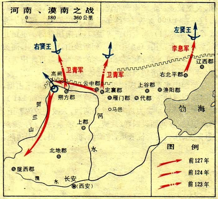 此后,在西汉对匈奴的进攻战中,逐渐形成一套"间接"攻敌的战略,由卫青