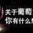 向Thong提问