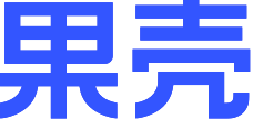 果壳有意思
