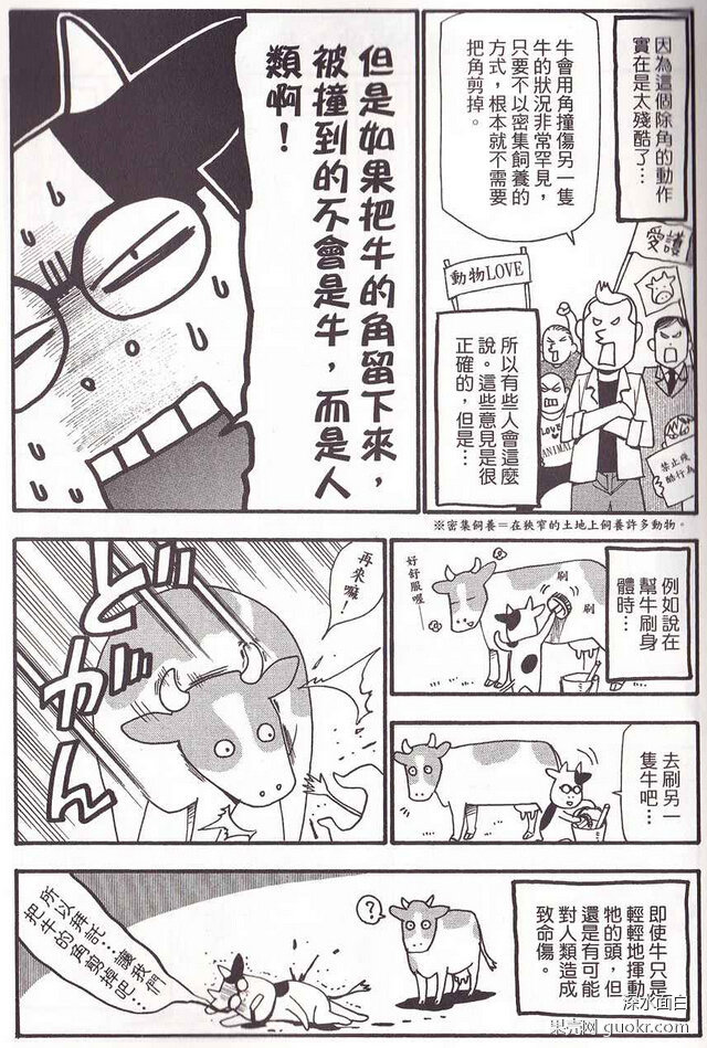 想起来牛姨的这个漫画了
