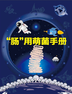 萌菌手册下载