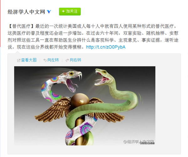 经济学人中文网微博截图。