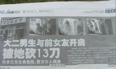 在持刀师姐事件中出现的另一新闻。(图:微博)