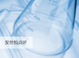 发丝悦点评