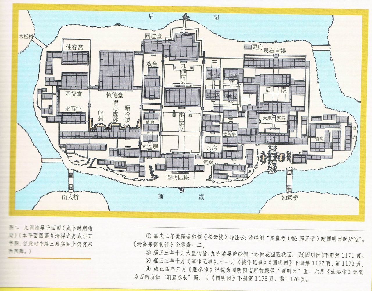九洲清晏殿平面图,九洲清晏殿,九洲清晏(第3页)_大山谷图库